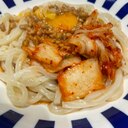 すぐ作れる！　釜玉納豆キムチうどん